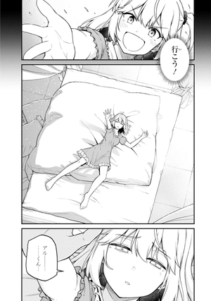 bộ 転生王女と天才令嬢の魔法革命 4 - the magical revolution of reincarnated princess and genius young lady - Ảnh 9