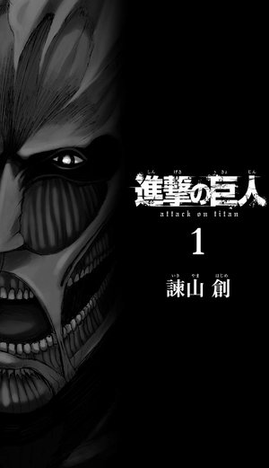 bộ 進撃の巨人 1 shingeki no kyojin 1 - Ảnh 10