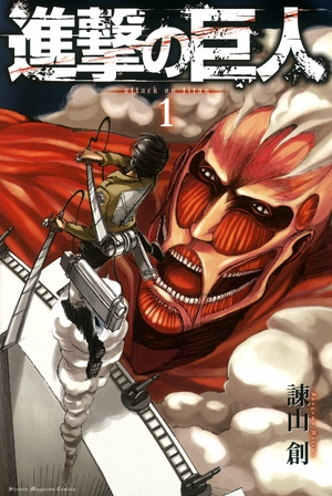 bộ 進撃の巨人 1 shingeki no kyojin 1 - Ảnh 3