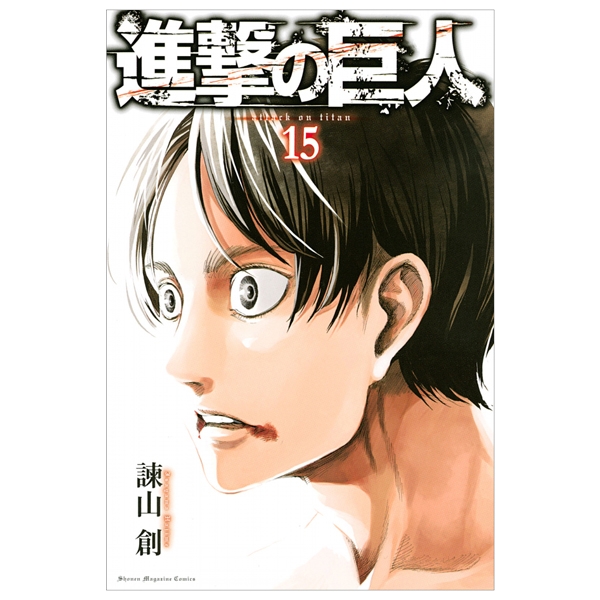 bộ 進撃の巨人 15 - attack on titan 15