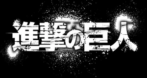 bộ 進撃の巨人 17 - attack on titan 17 - Ảnh 8