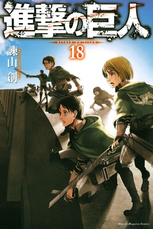 bộ 進撃の巨人 18 - attack on titan 18 - Ảnh 2