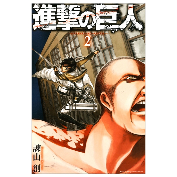 bộ 進撃の巨人 2 shingeki no kyojin 2