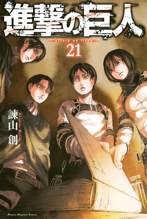 bộ 進撃の巨人 21 shingeki no kyojin 21 - Ảnh 3