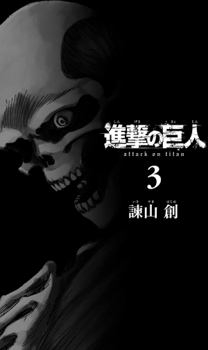 bộ 進撃の巨人 3 - attack on titan 3 - Ảnh 4