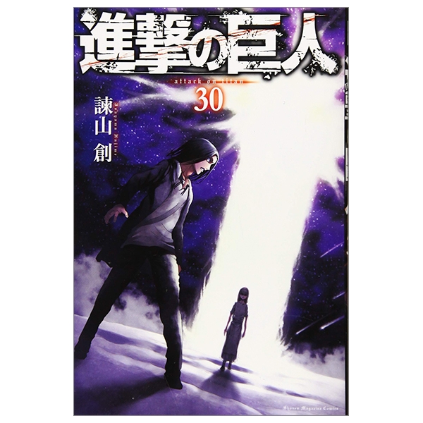 bộ 進撃の巨人(30) - shingeki no kyojin tsuujouban 30