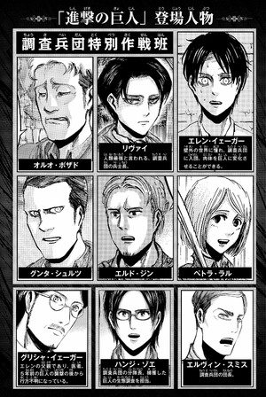 bộ 進撃の巨人 7 - attack on titan 7 - Ảnh 5