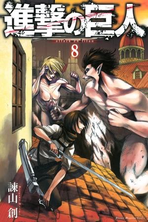 bộ 進撃の巨人 8 - attack on titan 8 - Ảnh 2