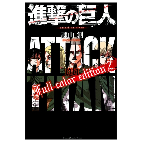 bộ 進撃の巨人 full color edition 2 - attack on titan - shingeki no kyojin