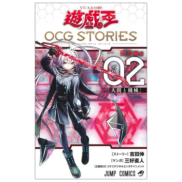 bộ 遊☆戯☆王 ocg stories 2 - yu-gi-oh! ocg stories 2