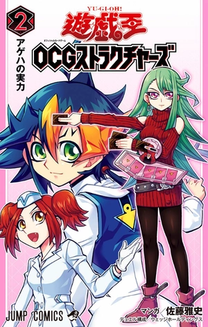 bộ 遊☆戯☆王 ocg ストラクチャーズ 2 - yu-gi-oh! ocg structures - Ảnh 2