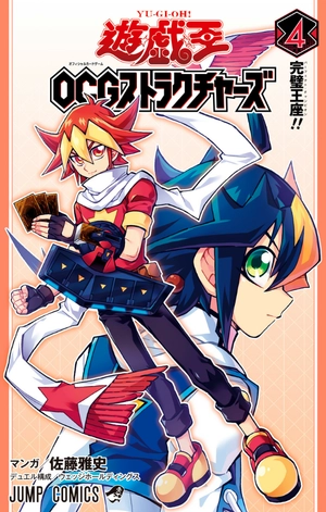 bộ 遊☆戯☆王ocgストラクチャーズ 4 - yu-gi-oh! ocg structures 4 - Ảnh 2