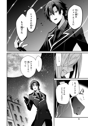 bộ 陰の実力者になりたくて! 10 - kage no jitsuryokusha ni naritakute! - the eminence in shadow! - Ảnh 9