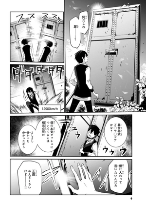 bộ 陰の実力者になりたくて! 5 - kage no jitsuryokusha ni naritakute! - the eminence in shadow! - Ảnh 8