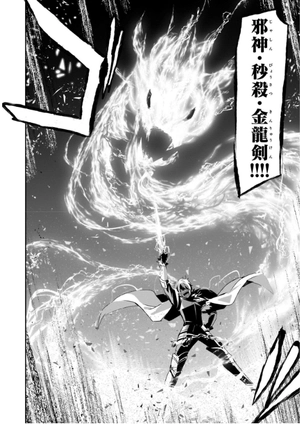bộ 陰の実力者になりたくて! 6 - kage no jitsuryokusha ni naritakute! - the eminence in shadow! - Ảnh 12