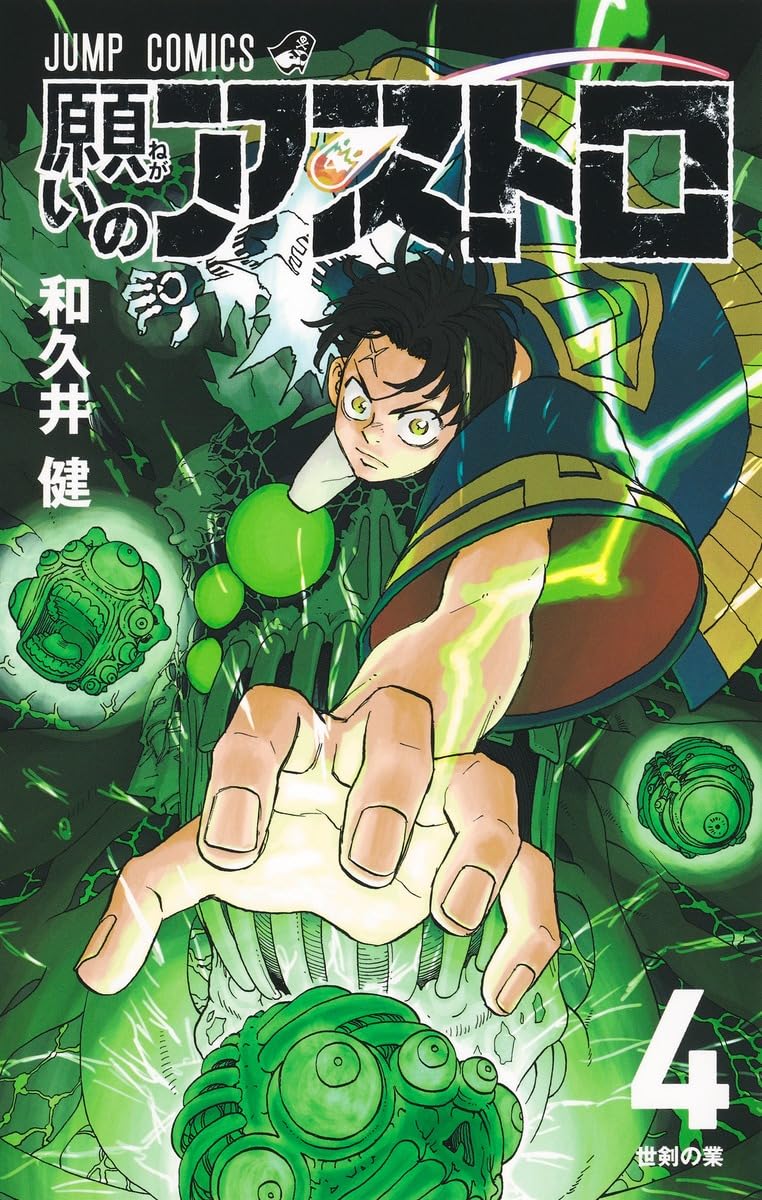 Bo
願いのアストロ - Negai No Astro 4 - Ảnh 2