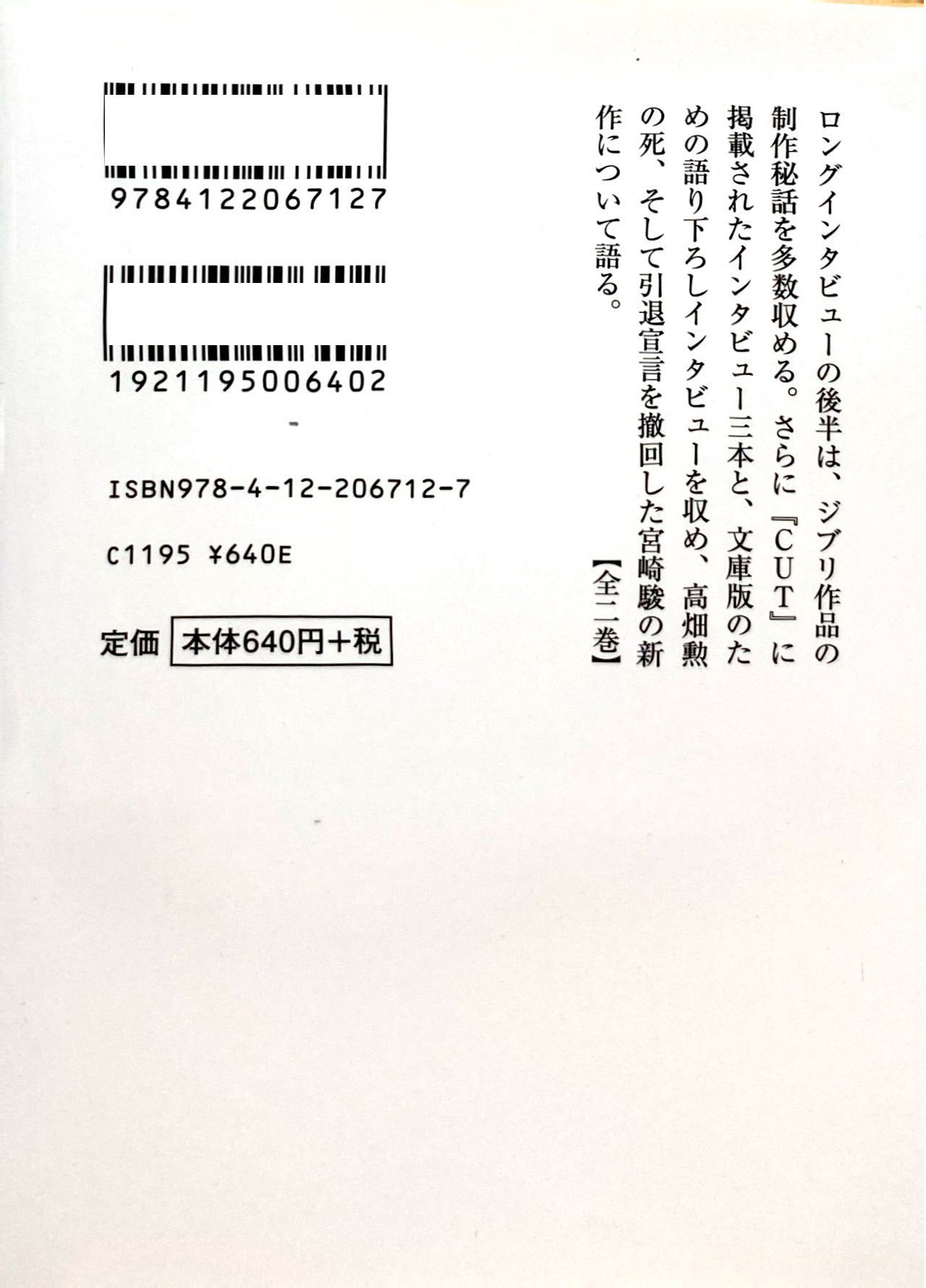 Bo
						
										
										風に吹かれてスタジオジブリの現在 - Kaze Ni Fukarete 2 Studio Ghiblino Gen - Ảnh 6