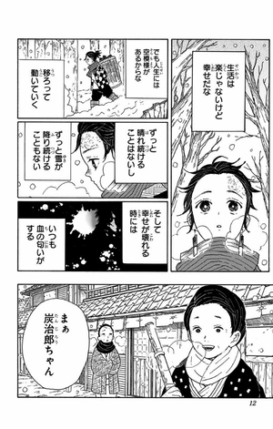 bộ 鬼滅の刃 1 - kimetsu no yaiba 1 - Ảnh 11