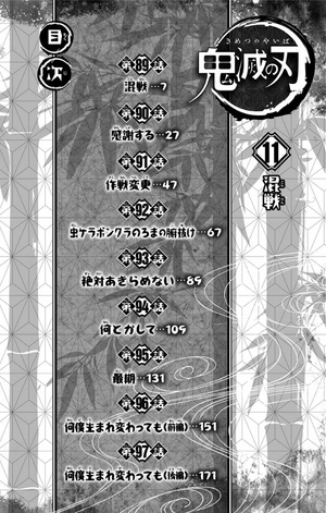 bộ 鬼滅の刃 11 - oni metsu no ha 11 - Ảnh 11