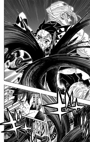 bộ 鬼滅の刃 11 - oni metsu no ha 11 - Ảnh 22