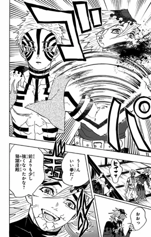 bộ 鬼滅の刃 12 - oni metsu no ha 12 - Ảnh 14