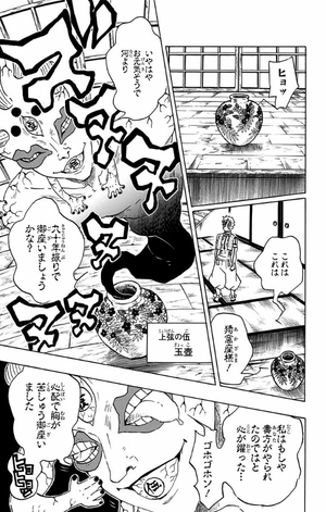 bộ 鬼滅の刃 12 - oni metsu no ha 12 - Ảnh 9