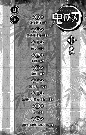 bộ 鬼滅の刃 16 - oni metsu no ha 16 - Ảnh 10