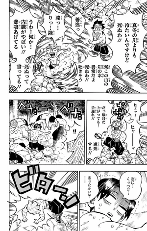 bộ 鬼滅の刃 16 - oni metsu no ha 16 - Ảnh 18