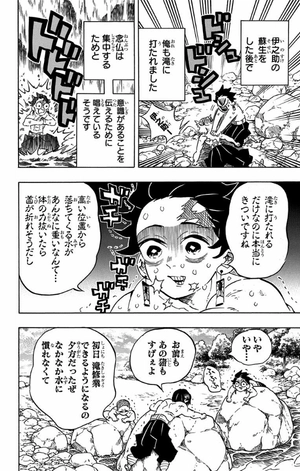 bộ 鬼滅の刃 16 - oni metsu no ha 16 - Ảnh 23