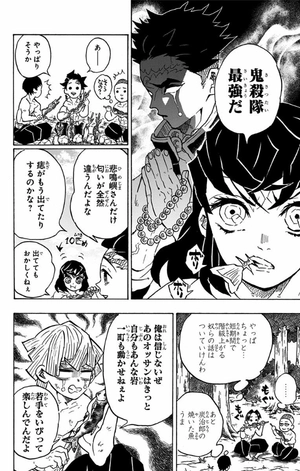 bộ 鬼滅の刃 16 - oni metsu no ha 16 - Ảnh 26