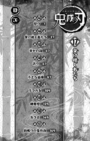 bộ 鬼滅の刃 17 - oni metsu no ha 17 - Ảnh 7
