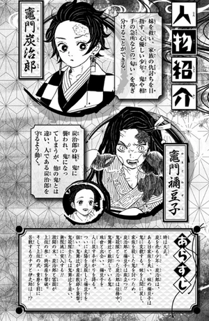 bộ 鬼滅の刃 19 (ジャンプコミックス) (日本語) kimetsu no yaiba 19 - Ảnh 4