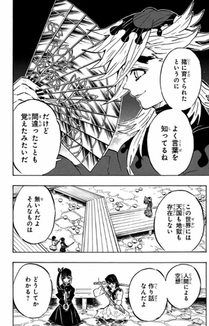bộ 鬼滅の刃 19 (ジャンプコミックス) (日本語) kimetsu no yaiba 19 - Ảnh 8
