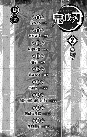 bộ 鬼滅の刃 2 - kimetsu no yaiba 2 - Ảnh 6