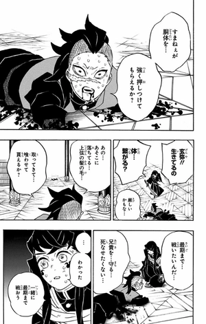 bộ 鬼滅の刃 20 : ジャンプコミックス - kimetsu no yaiba tsuujouban 20 - Ảnh 12
