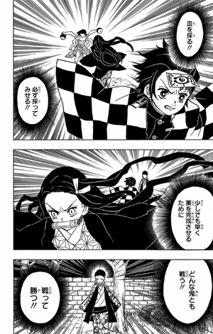 bộ 鬼滅の刃 3 - kimetsu no yaiba 3 - Ảnh 12