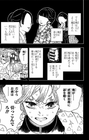 bộ 鬼滅の刃 4 - kimetsu no yaiba 4 - Ảnh 13