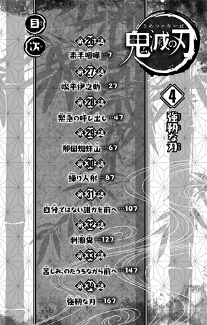 bộ 鬼滅の刃 4 - kimetsu no yaiba 4 - Ảnh 6