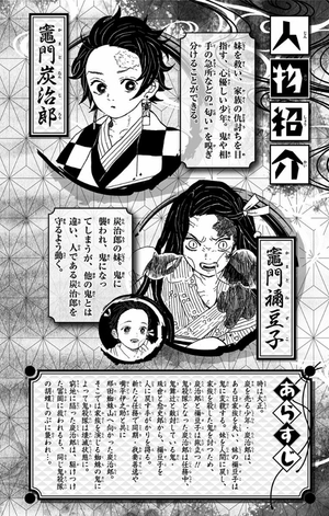 bộ 鬼滅の刃 6 - oni metsu no ha 6 - Ảnh 4