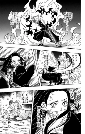 bộ 鬼滅の刃 8 - oni metsu no ha 8 - Ảnh 17