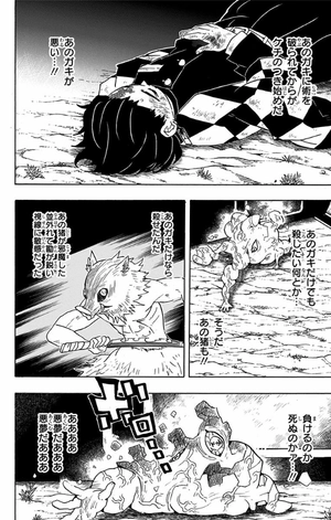 bộ 鬼滅の刃 8 - oni metsu no ha 8 - Ảnh 18