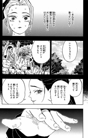 bộ 鬼滅の刃10(ジャンプコミックス)人間と鬼 kimetsu no yaiba 10 - Ảnh 10