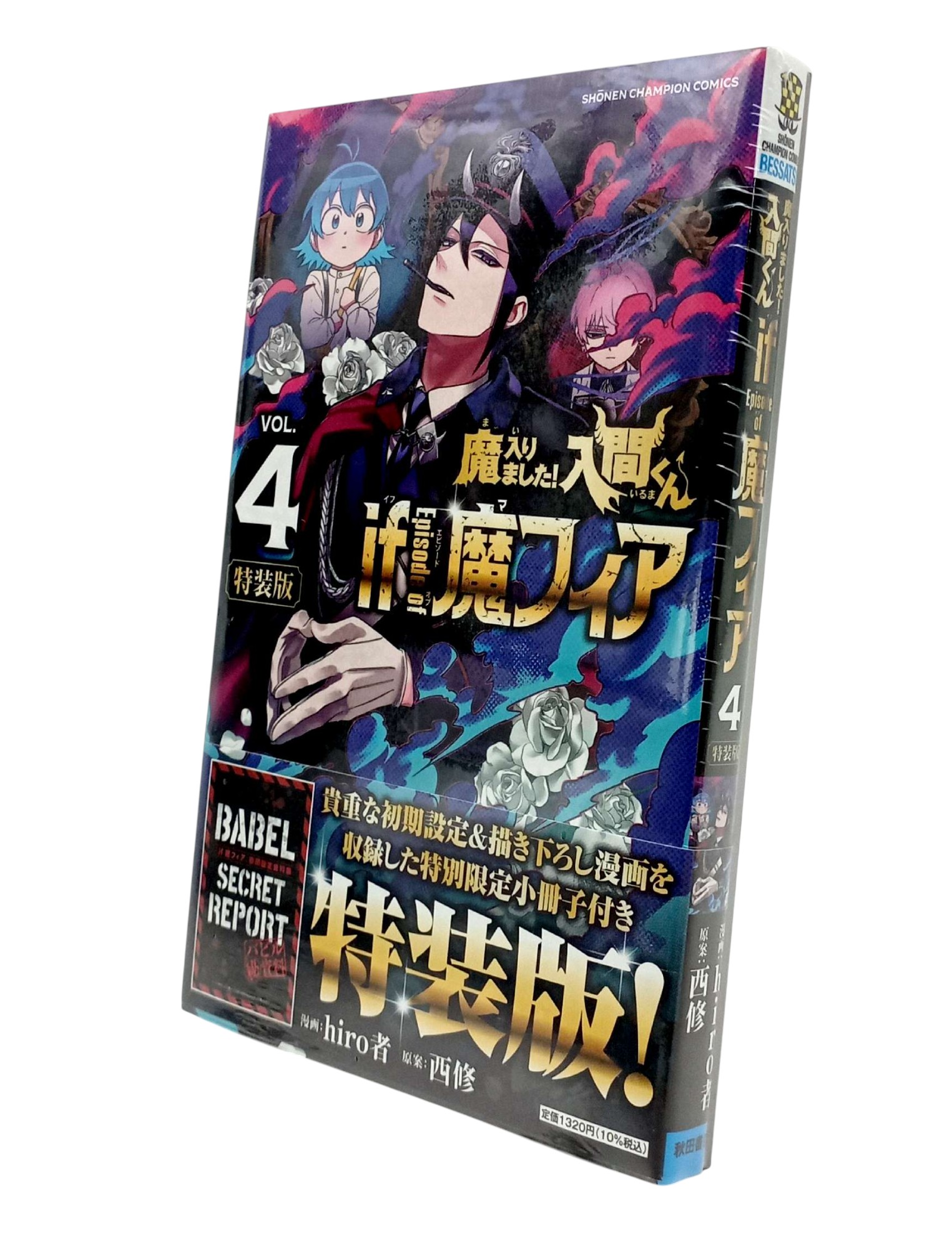 Bo
						
										
										魔入りました!入間くん if Episode of 魔フィア【特装版】 特別限定小冊子『if 魔フィア』 - Ma Hairimashita ! Iruma Kun - If Episode Of Ma Fear - Welcome to Demon School! Iruma-kun 4 - Ảnh 8