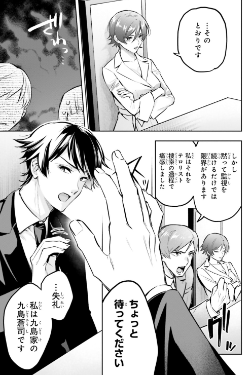 Bo
						
										
										魔法科高校の劣等生 動乱の序章編 - Mahouka Koukou No Rettousei Douran No Tsuide - The Irregular at Magic High School 4 - Ảnh 7
