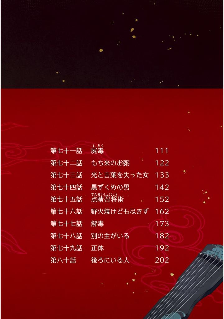 Bo
魔道祖師 - Madou Soshi 4 - Ảnh 3