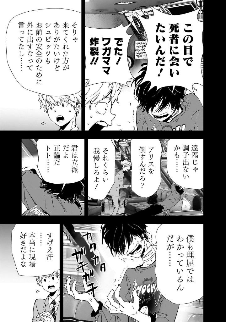 Bo
						
										
										鴨乃橋ロンの禁断推理 - Kamonohashi Ron No Kindan Suiri 16 - Ảnh 14