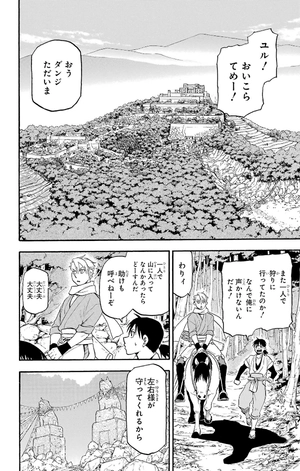 bộ 黄泉のツガイ 1 - yomi no tsugai 1 - Ảnh 10