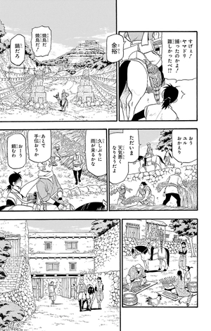 bộ 黄泉のツガイ 1 - yomi no tsugai 1 - Ảnh 11