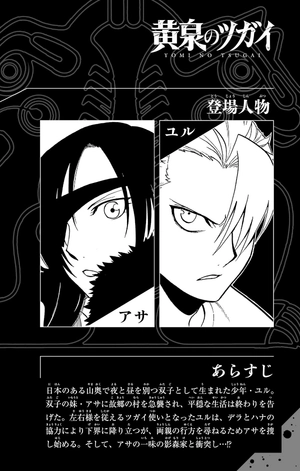 bộ 黄泉のツガイ 2 - yomi no tsugai 2 - Ảnh 4