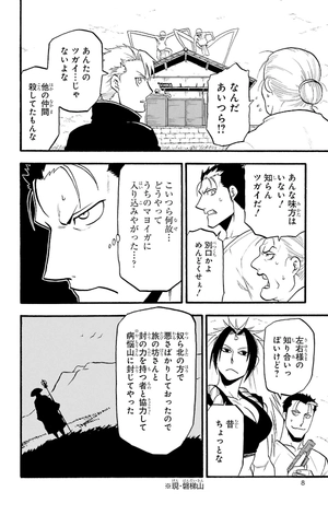 bộ 黄泉のツガイ 4 - yomi no tsugai 4 - Ảnh 11